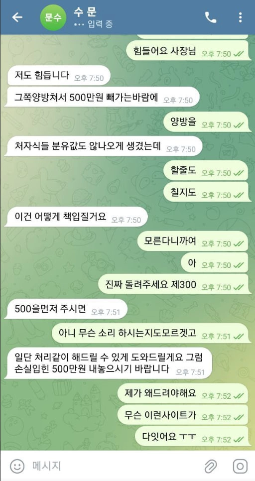 릴 먹튀