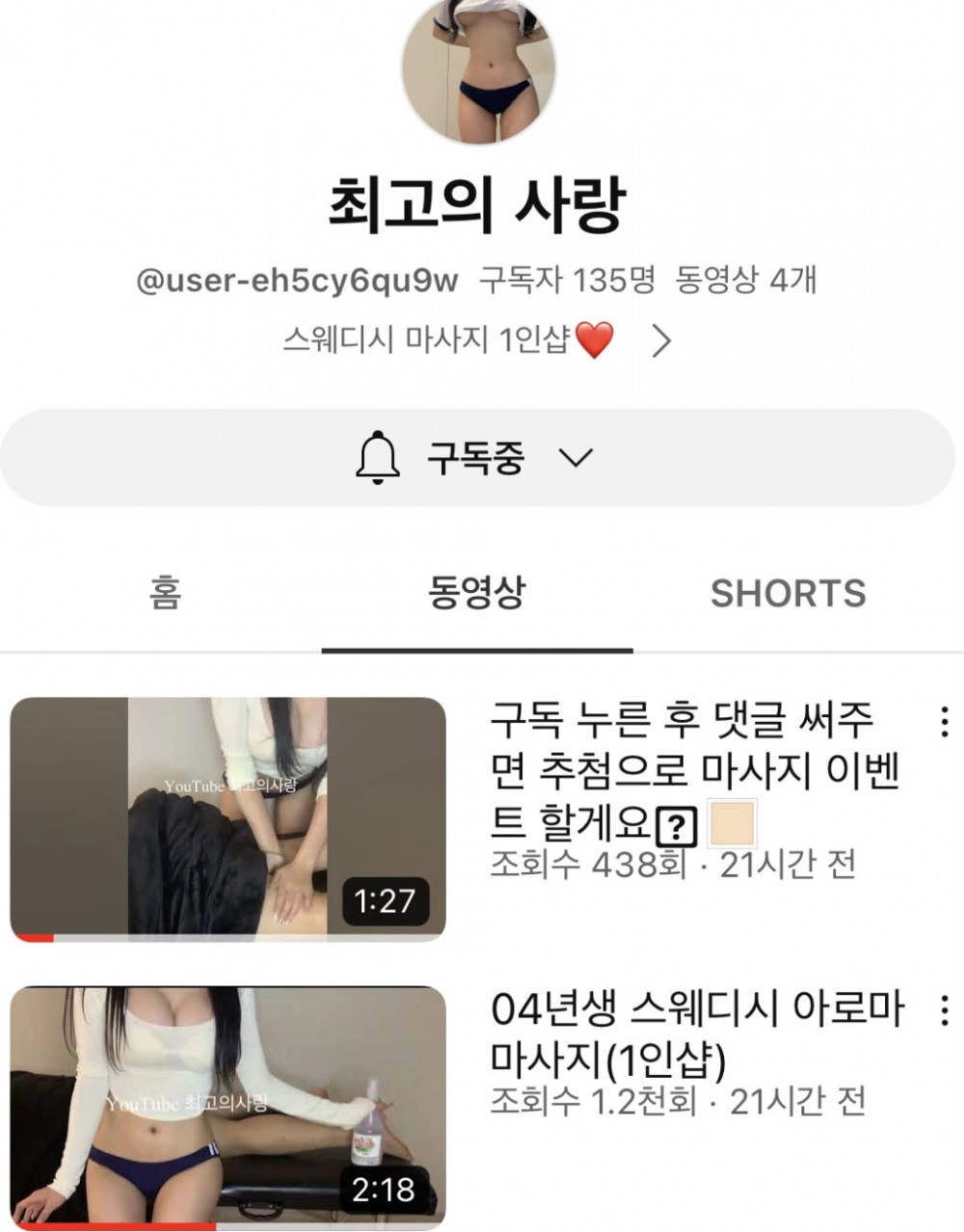 여대생 아로마마사지 개꼴리네 ㄷㄷ