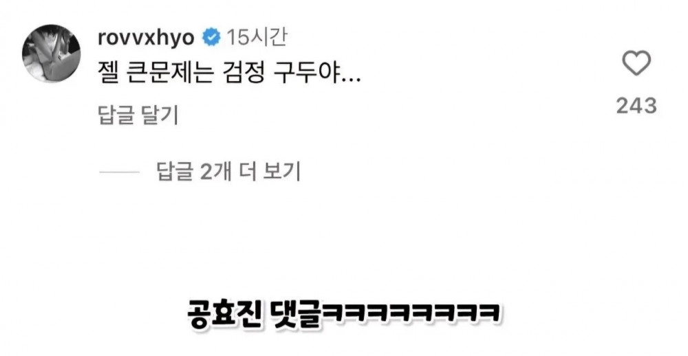 공효진도 탄식한 고경표 패션