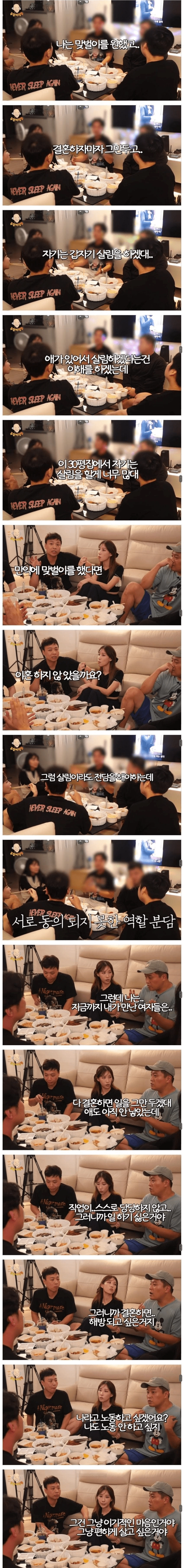 요즘 MZ세대 부부 이혼 사유