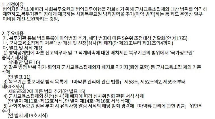 내년부터 군대에서 어마어마하게 죽어 나가게 생김 ㄷㄷ