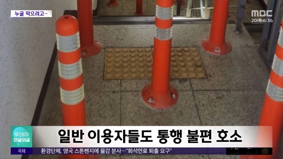 노숙인 출입 막겠다고 설치한 이것