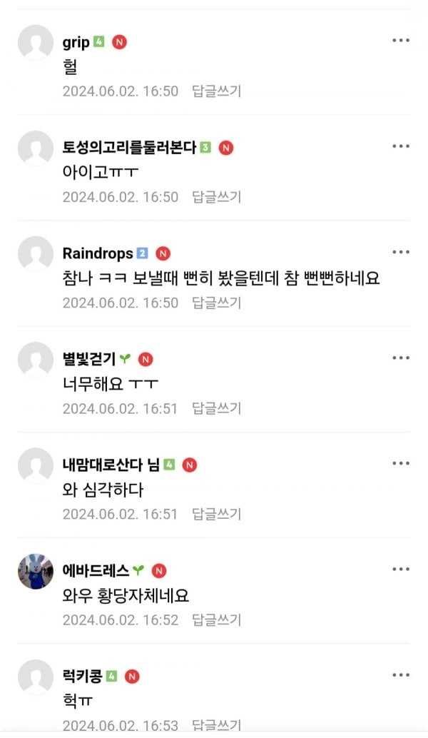 맘카페에서 난리 난 알리 삼겹살