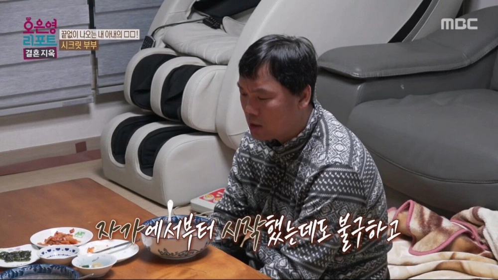 이혼을 각오하고 남편에게 빚 문제를 고백한 아내