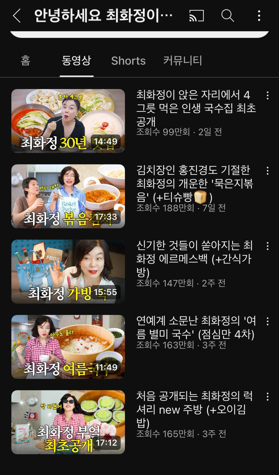 현재 유튜브 초대박 터진 연예인 ㄷㄷ