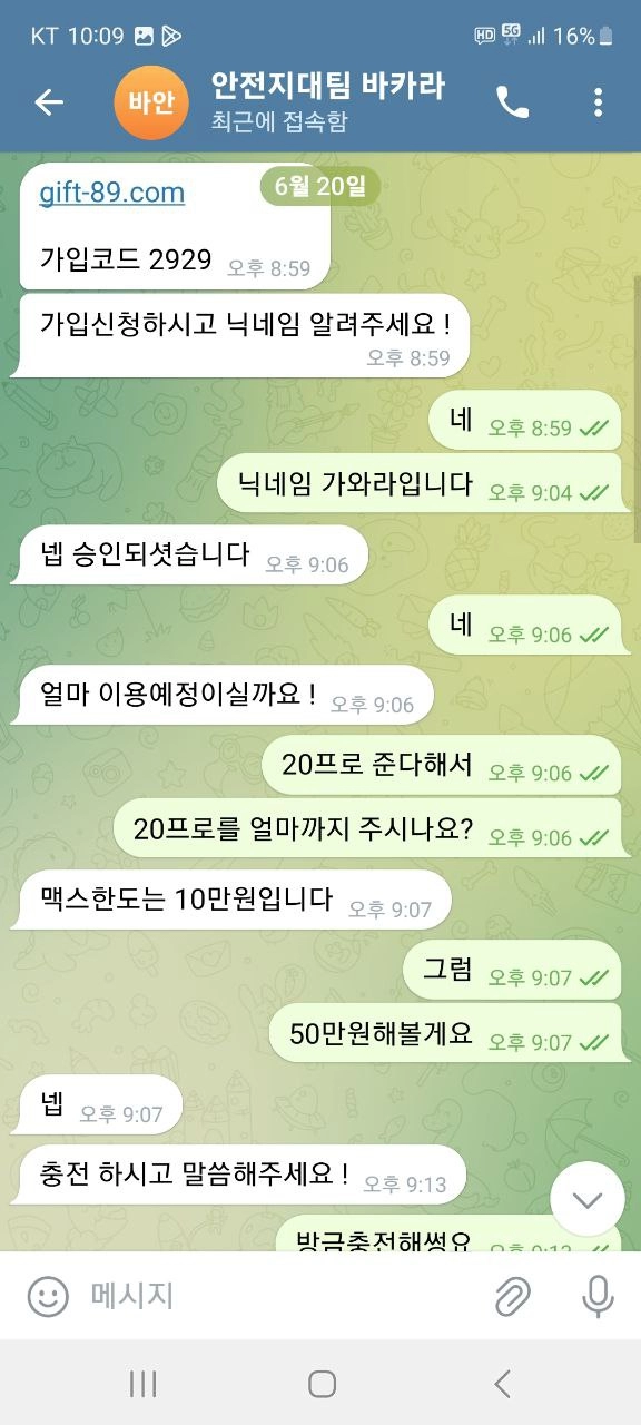 선물  먹튀
