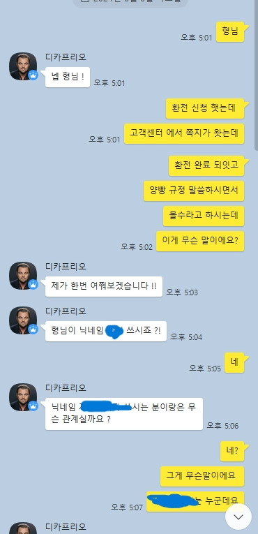 디파짓  먹튀