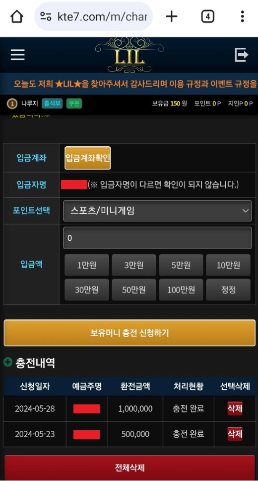 릴 먹튀