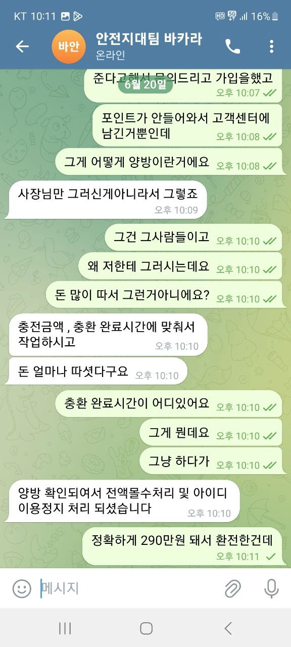 선물  먹튀