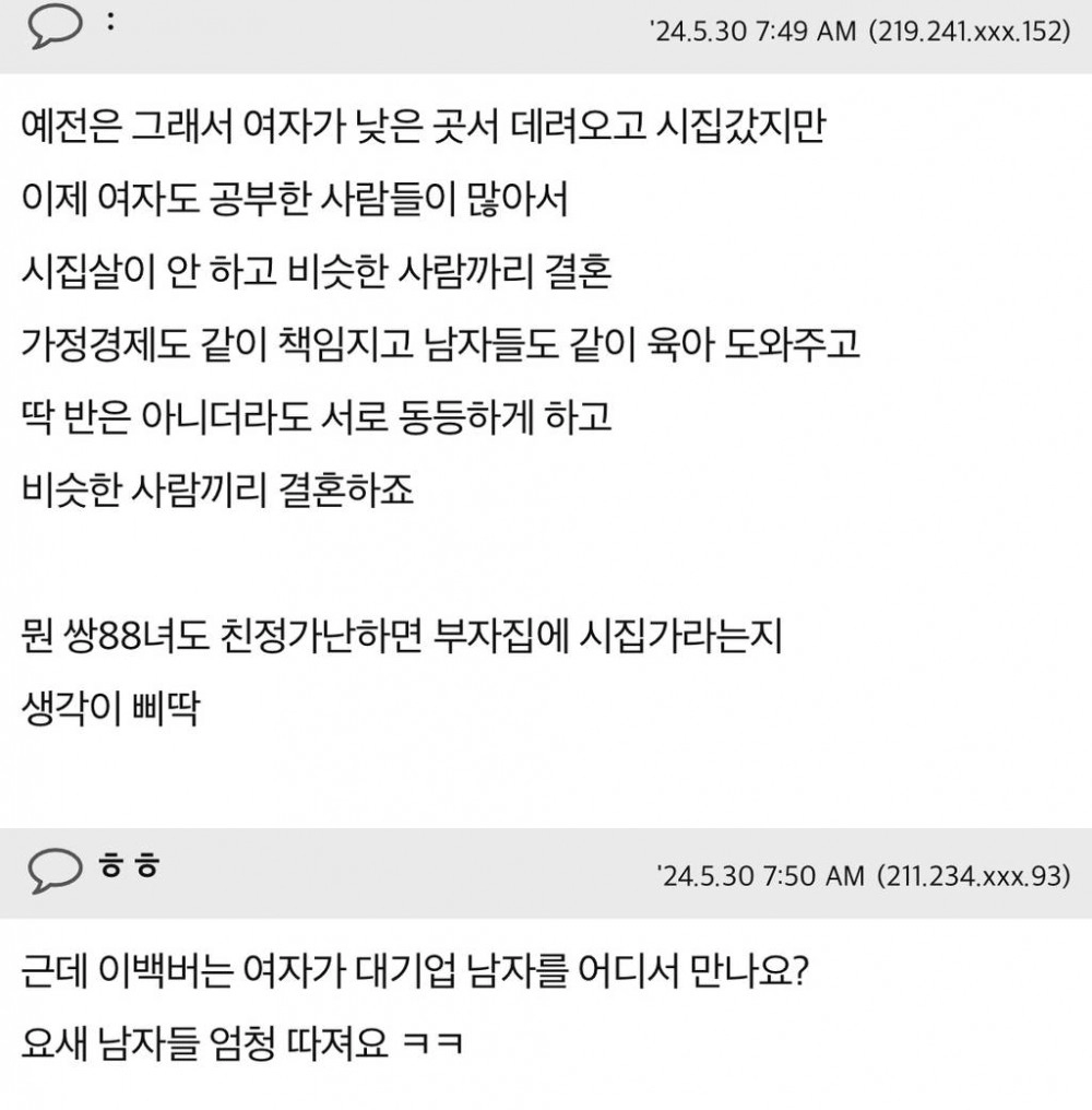 본인집이 가난하다면 딸 결혼시키세요