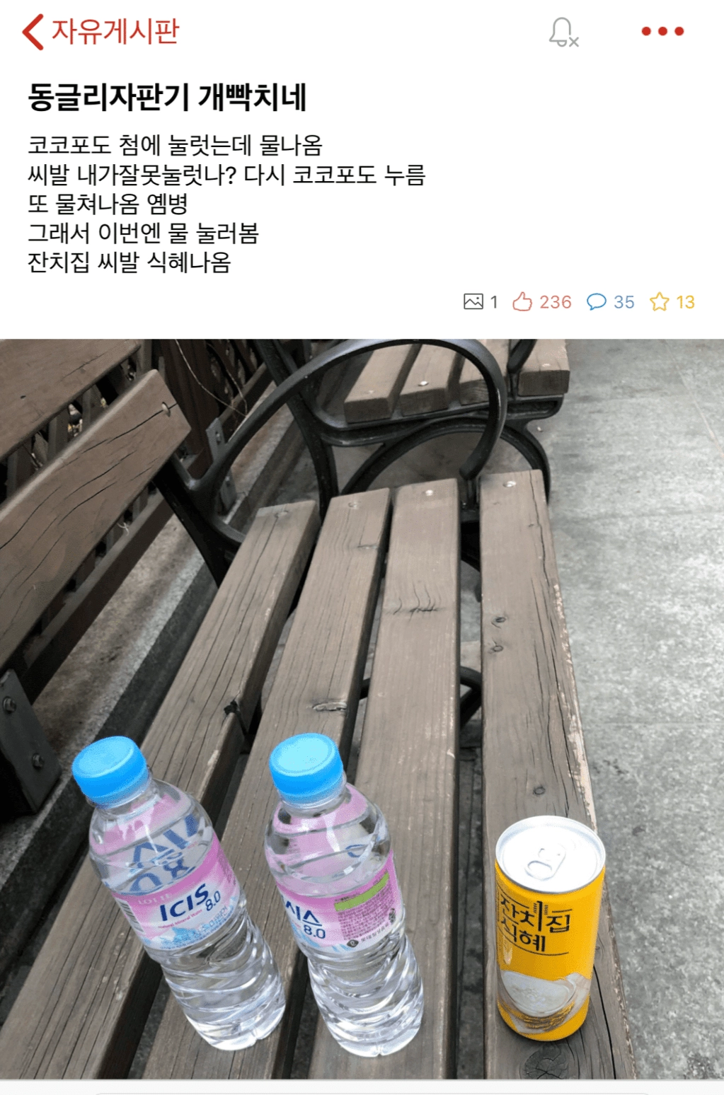 자판기 때문에 개빡친 대학생 ㄷㄷ