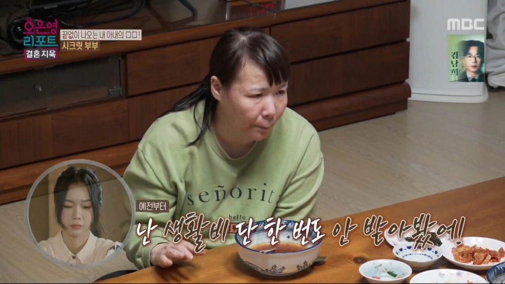 이혼을 각오하고 남편에게 빚 문제를 고백한 아내