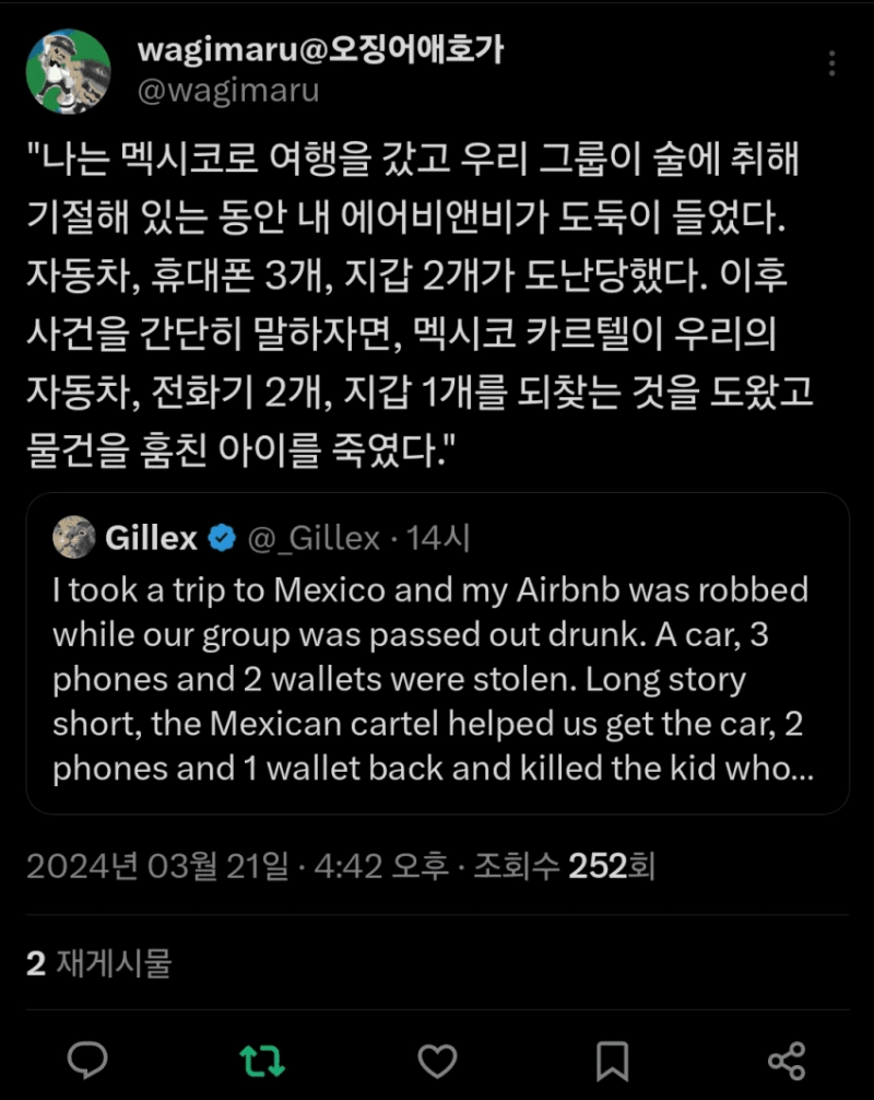 아이라고 안 봐주는 멕시코 근황