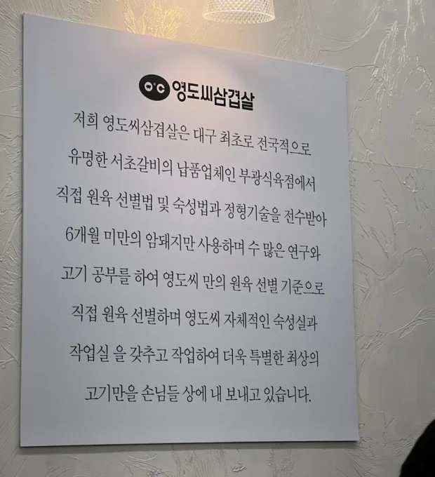 부산 서초갈비와 같은 방식으로 파는 고기집