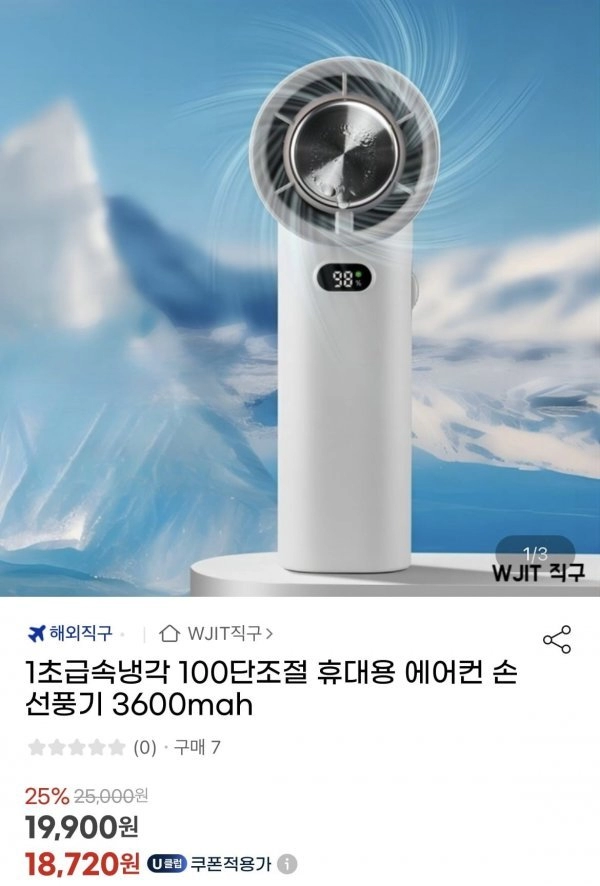 최근 손 선풍기 기술 근황 ㄷㄷㄷ