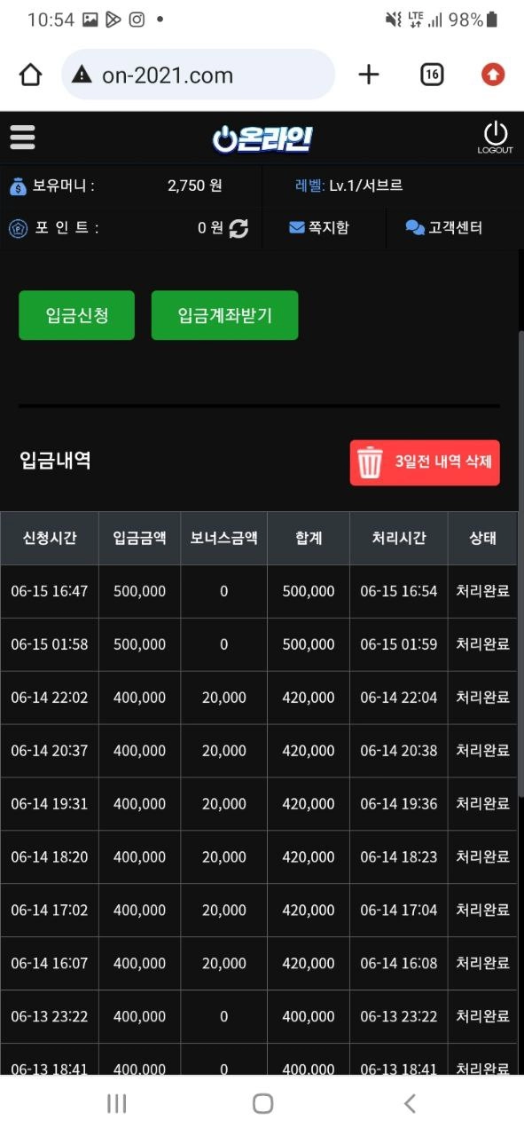 온라인 먹튀