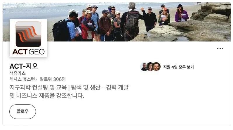 유전 발견했다는 외국회사 건물 ㄷㄷ