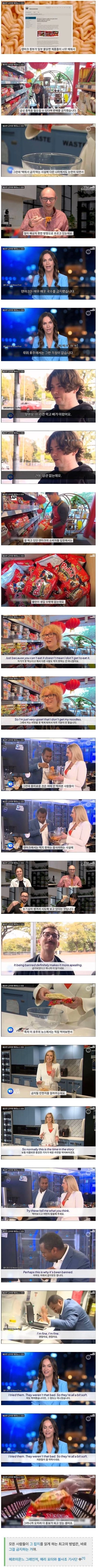 덴마크 판매금지 당한 후 불닭볶음면 상황