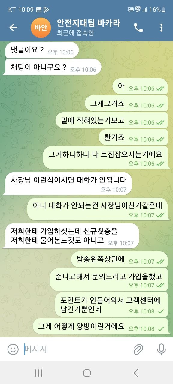 선물  먹튀