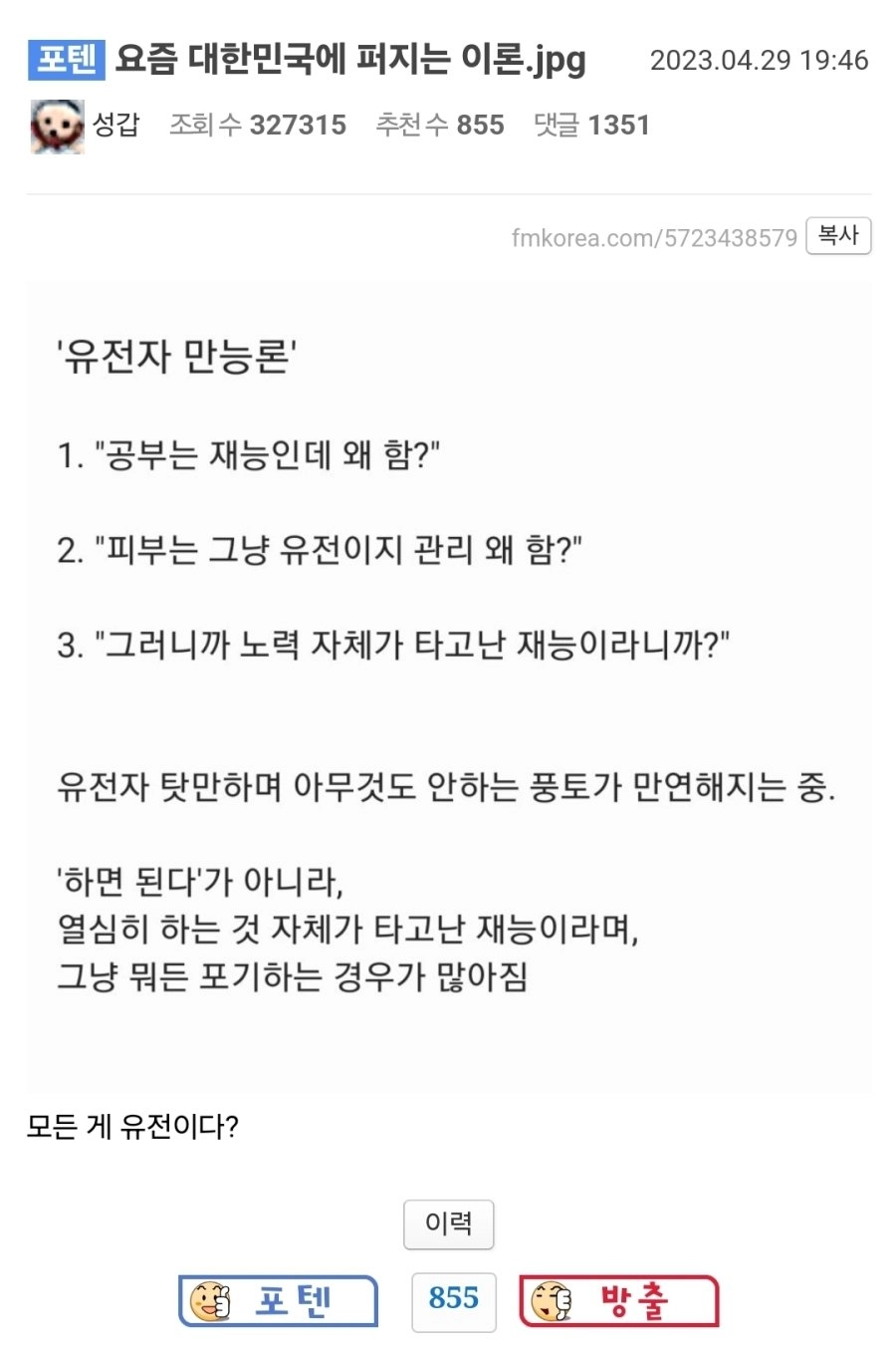 요새 2030사이에서 핫한 이론