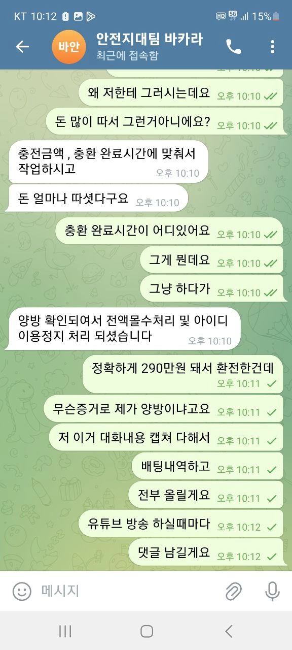 선물  먹튀