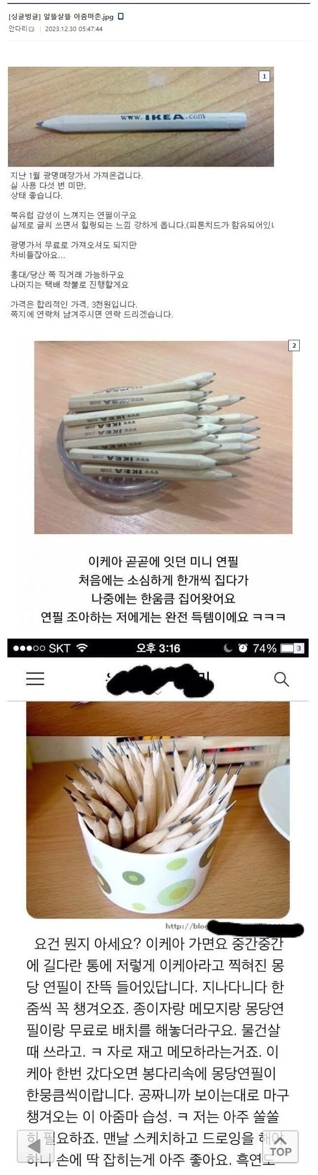전설로 남은 광기의 거지근성