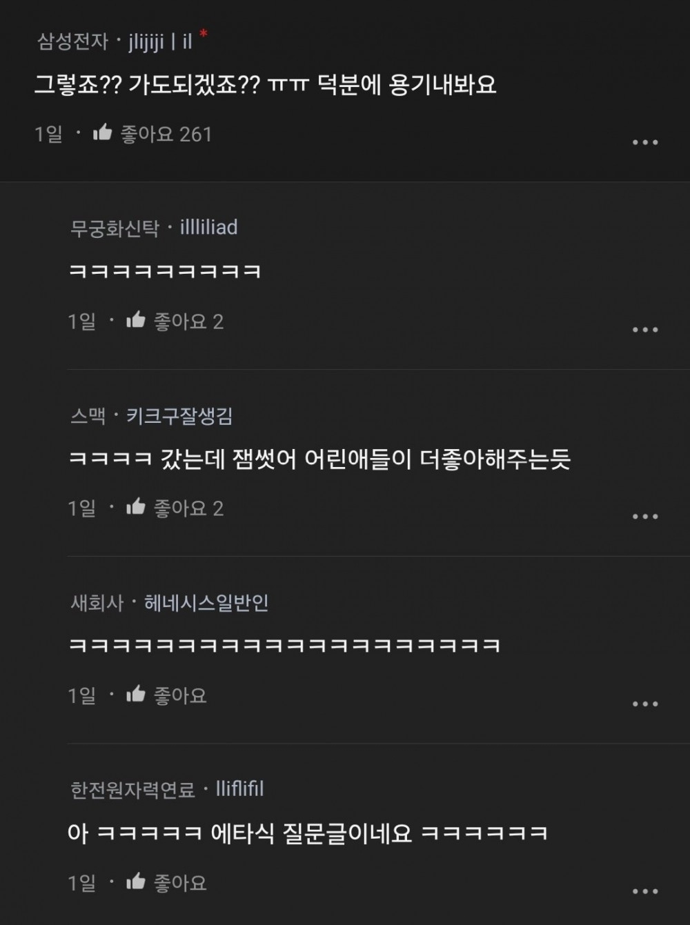 '솔직히 30대는 게하 오지 말자'