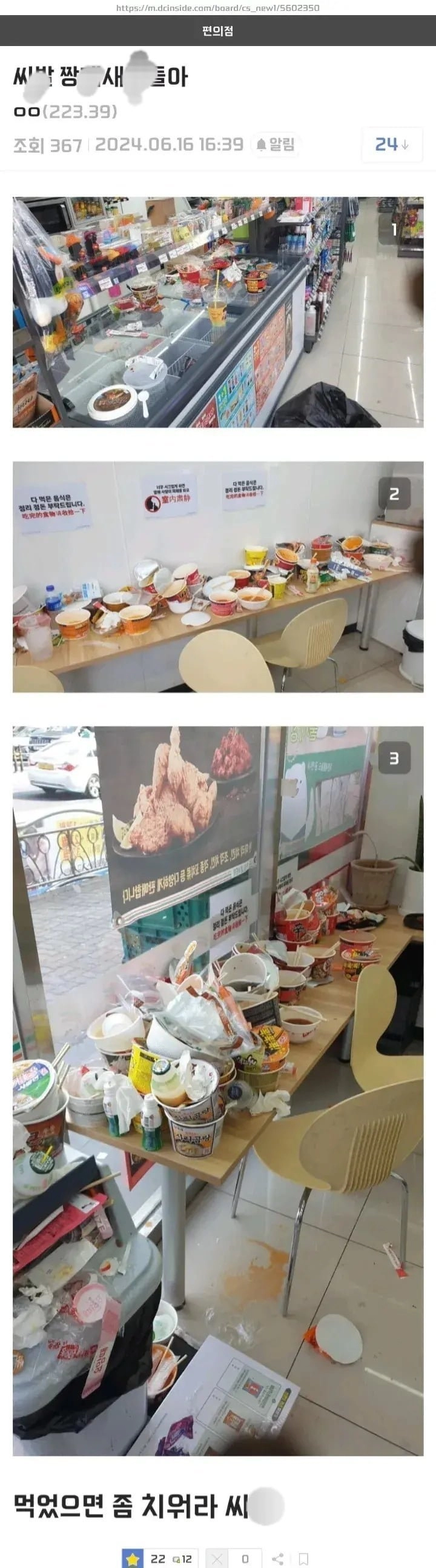중국인 손님이 많이 온다는 편의점 근황