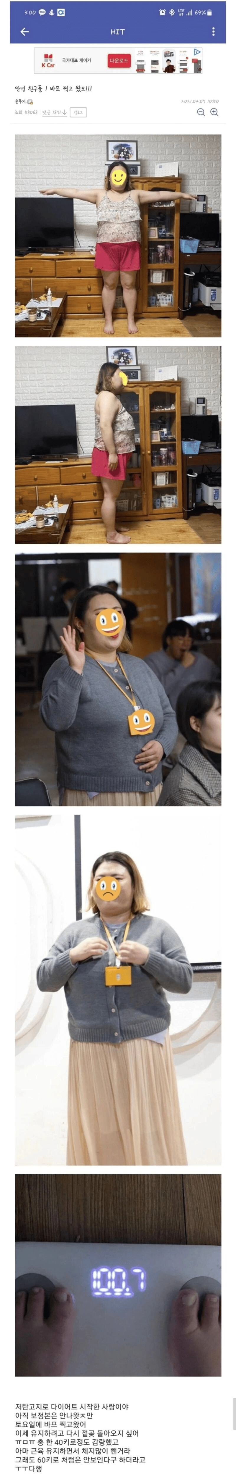 40키로 빼고 인간승리한 디씨인