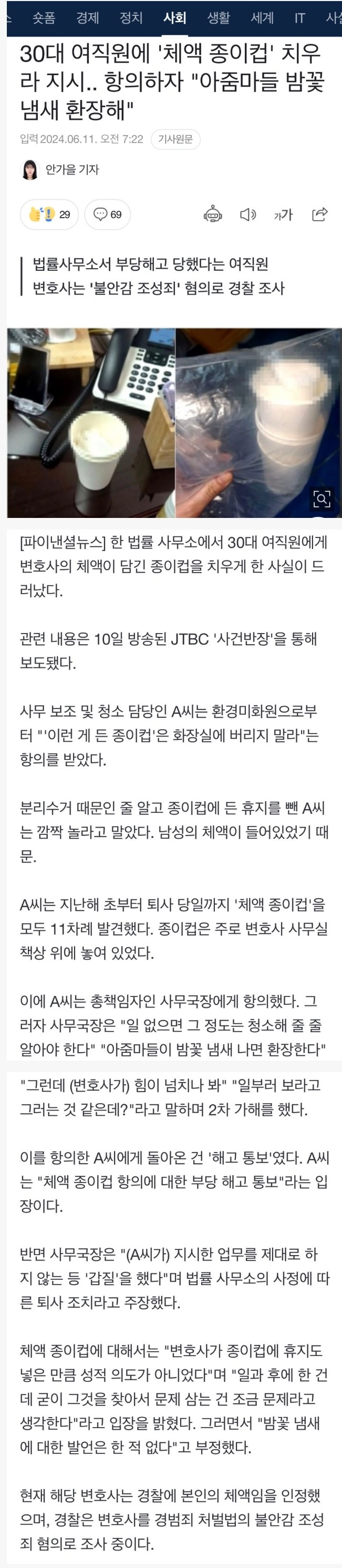 '아줌마들 밤꽃냄새 환장해'