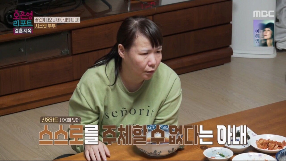 이혼을 각오하고 남편에게 빚 문제를 고백한 아내