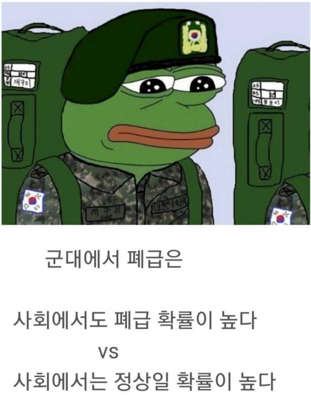 군필자들 사이에서 반반 갈린다는 논쟁거리