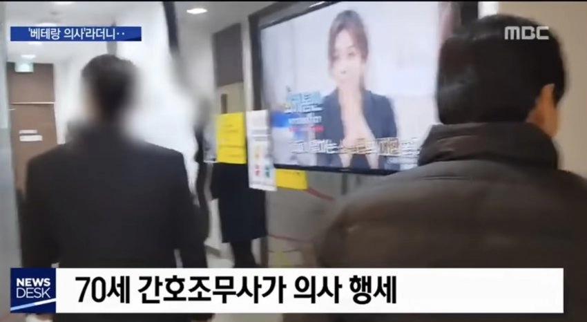70대 간호조무사가 1500건 대리수술