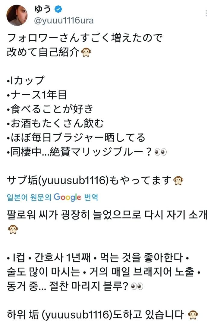 다음주 데뷔 예정인 신인 AV배우