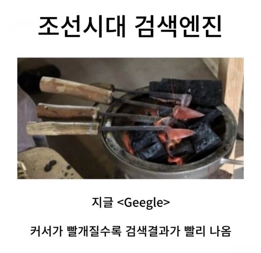 조선시대 검색엔진 양대 산맥