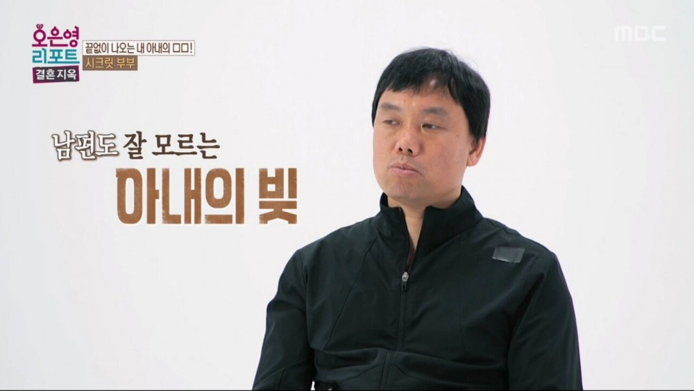 이혼을 각오하고 남편에게 빚 문제를 고백한 아내