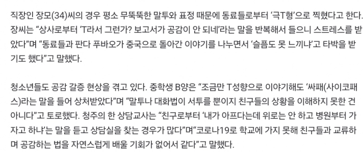 ' T ' 를 위한 공감학원 등장