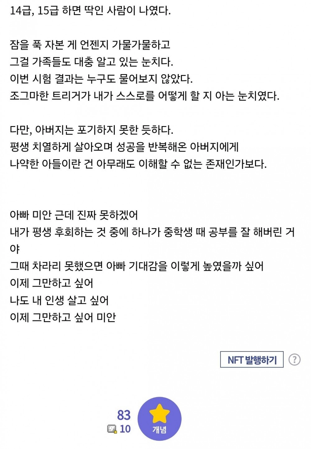 4년동안 공무원시험 준비하다 포기한 사람