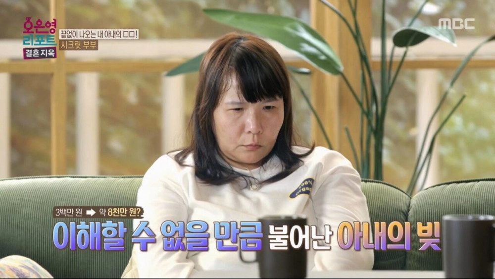 이혼을 각오하고 남편에게 빚 문제를 고백한 아내
