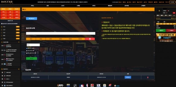 인스타벳  먹튀