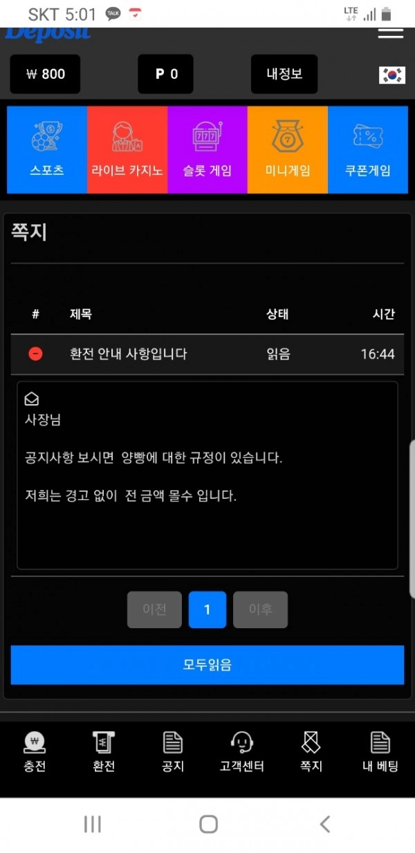 디파짓  먹튀