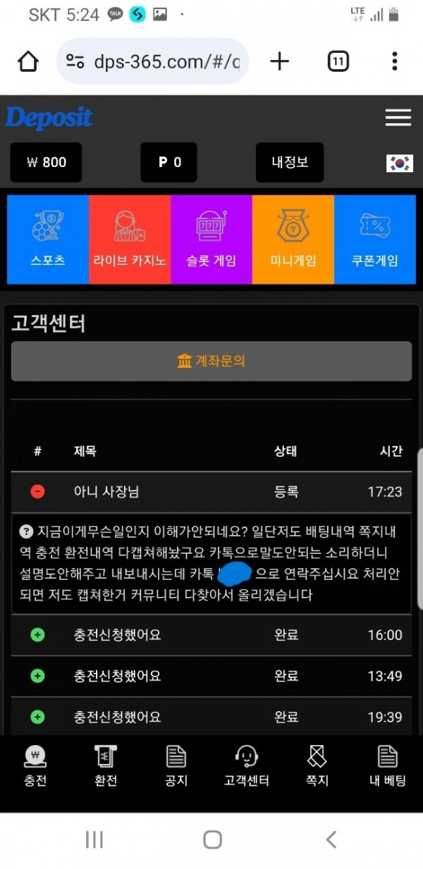 디파짓  먹튀