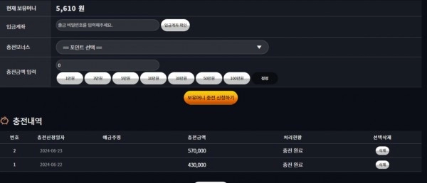 엑스 먹튀