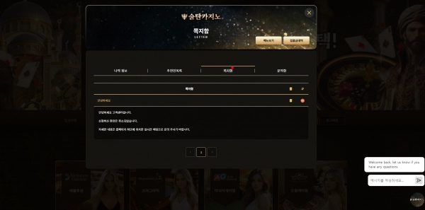 술탄  먹튀