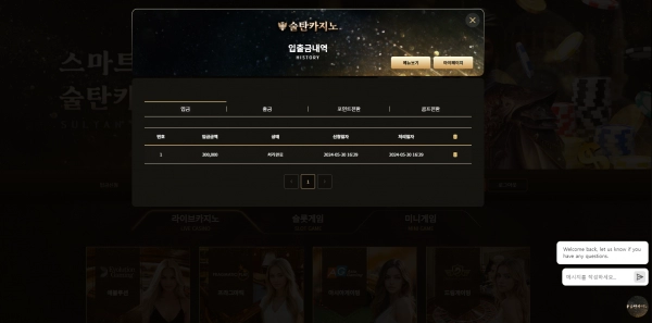 술탄  먹튀