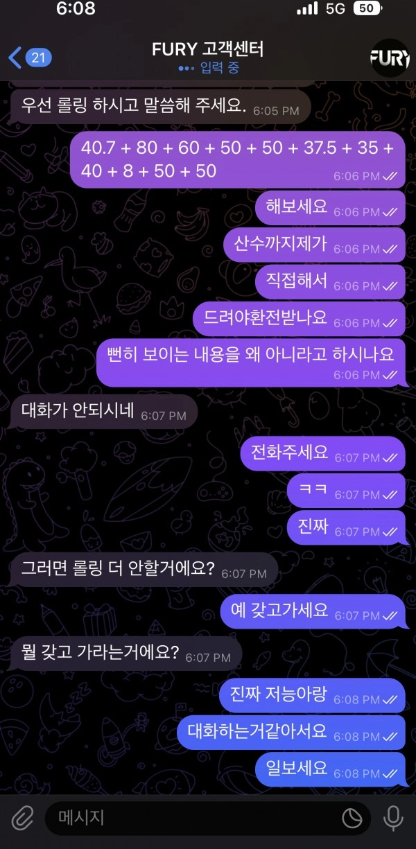 퓨리 먹튀