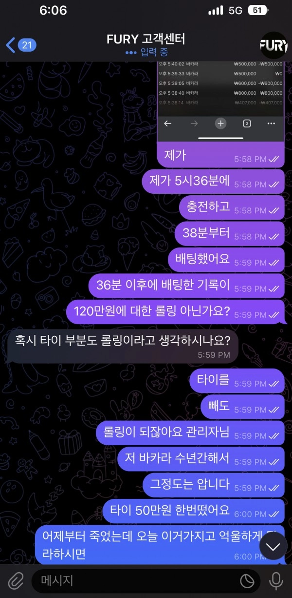 퓨리 먹튀