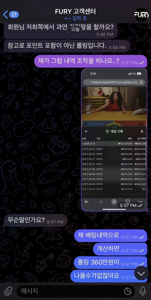 퓨리 먹튀
