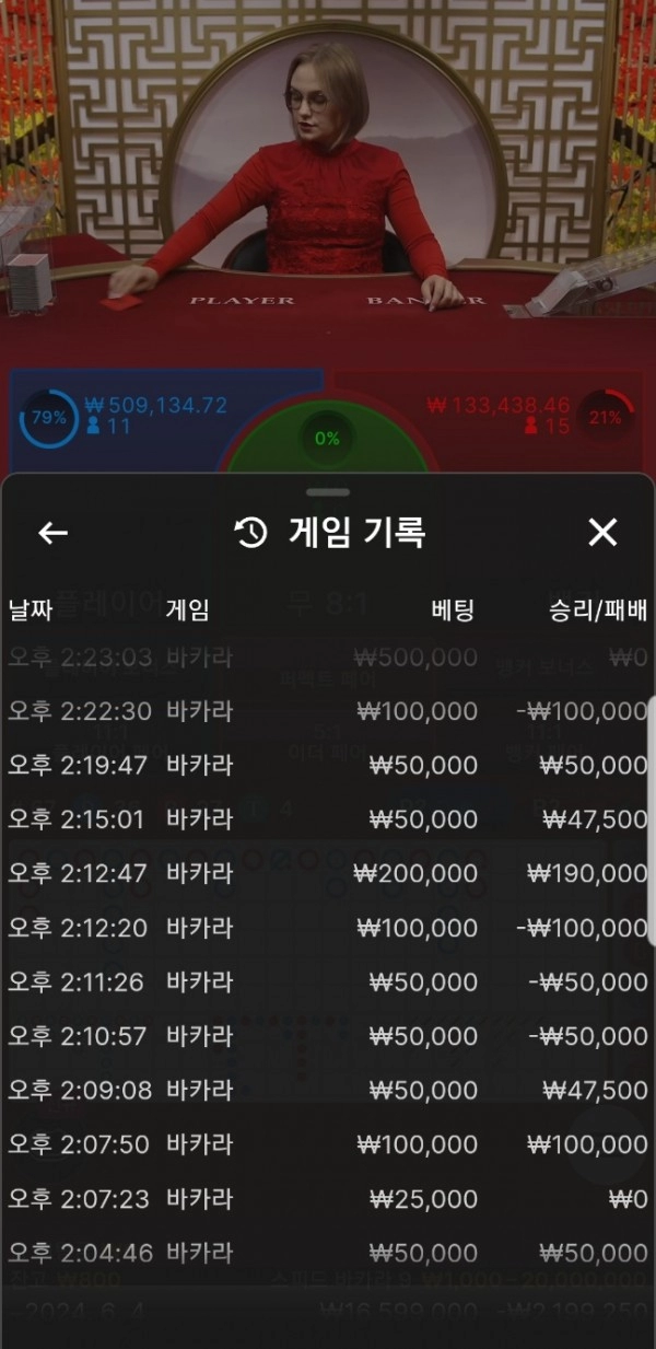 디파짓  먹튀