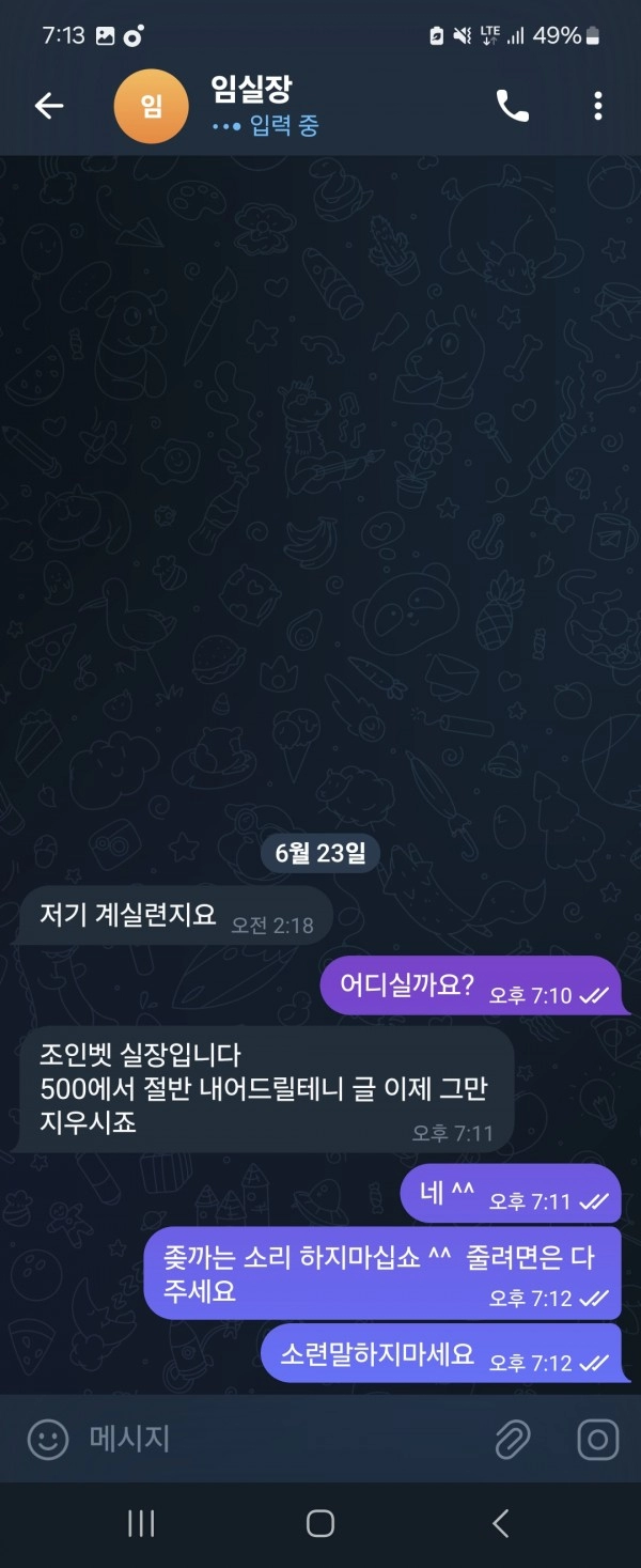 조인벳  먹튀